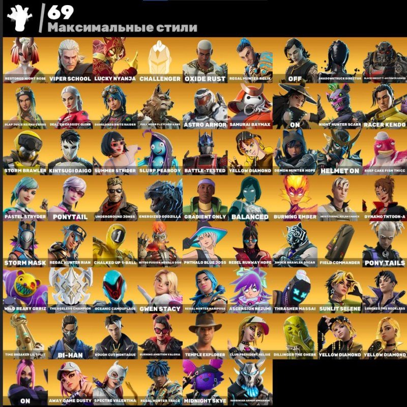 🎨 54 скінів | 🌟 Fortnite акаунт