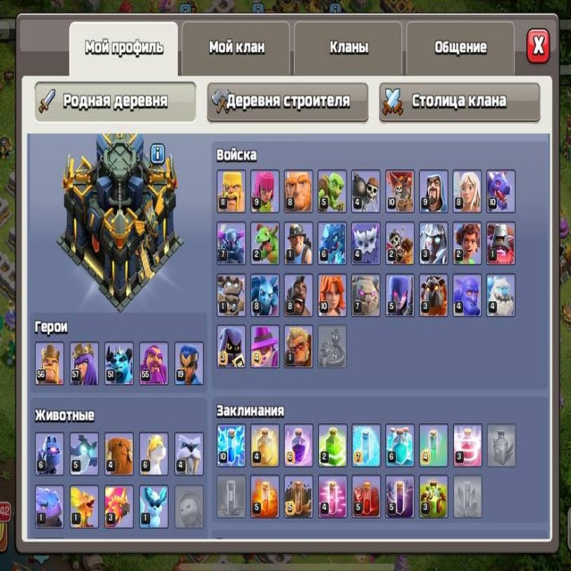 🏰 Clash of Clans акаунт | 17 ратуша | Рівень 0