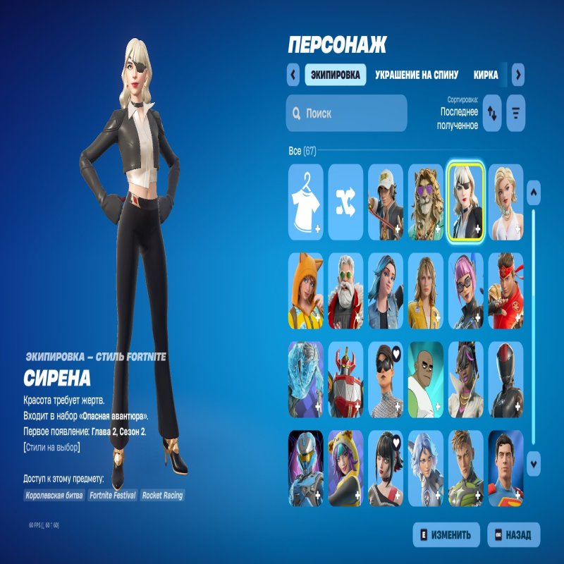 🎨 65 скінів | 🌟 Fortnite акаунт