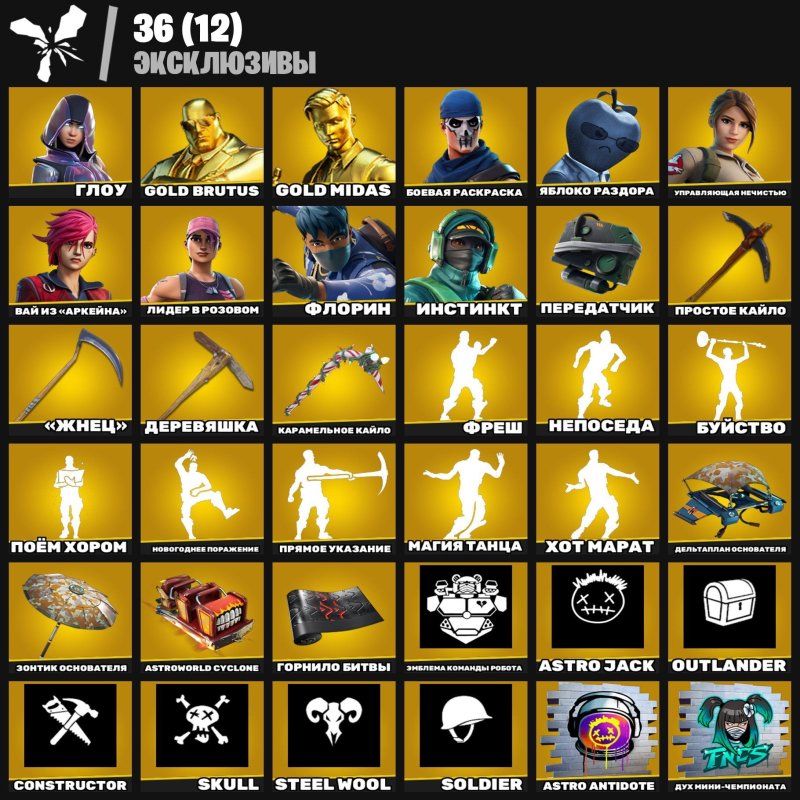 🎨 235 скінів | 🌟 Fortnite акаунт