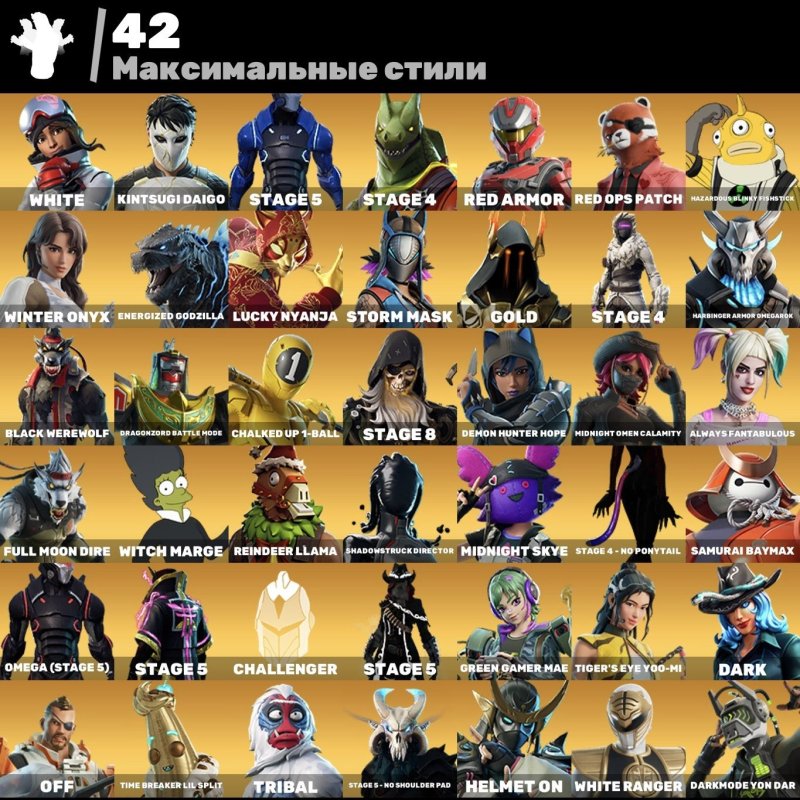 🎨 153 skins | 🌟 Fortnite account