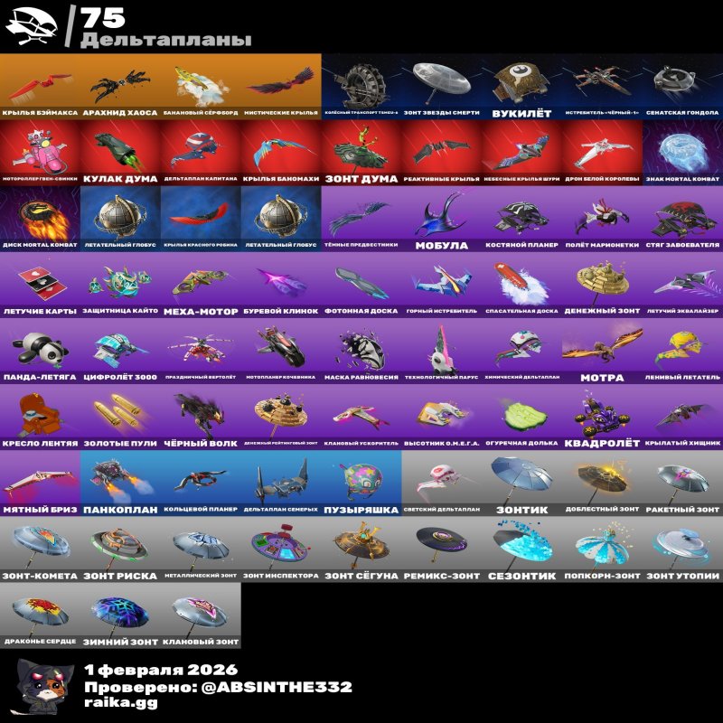 🎨 112 skins | 🌟 Fortnite account