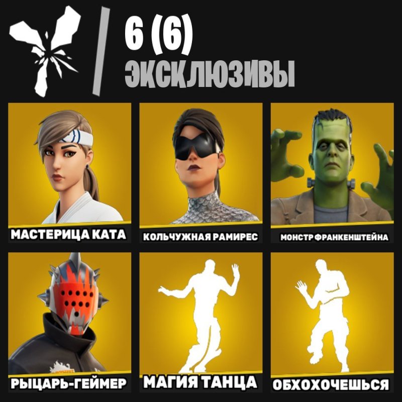 🎨 225 скінів | 🌟 Fortnite акаунт
