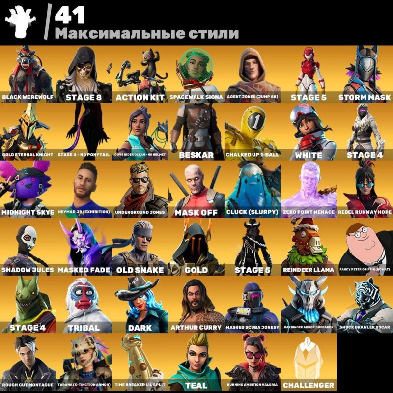 🎨 102 скинов | 🌟 Fortnite аккаунт