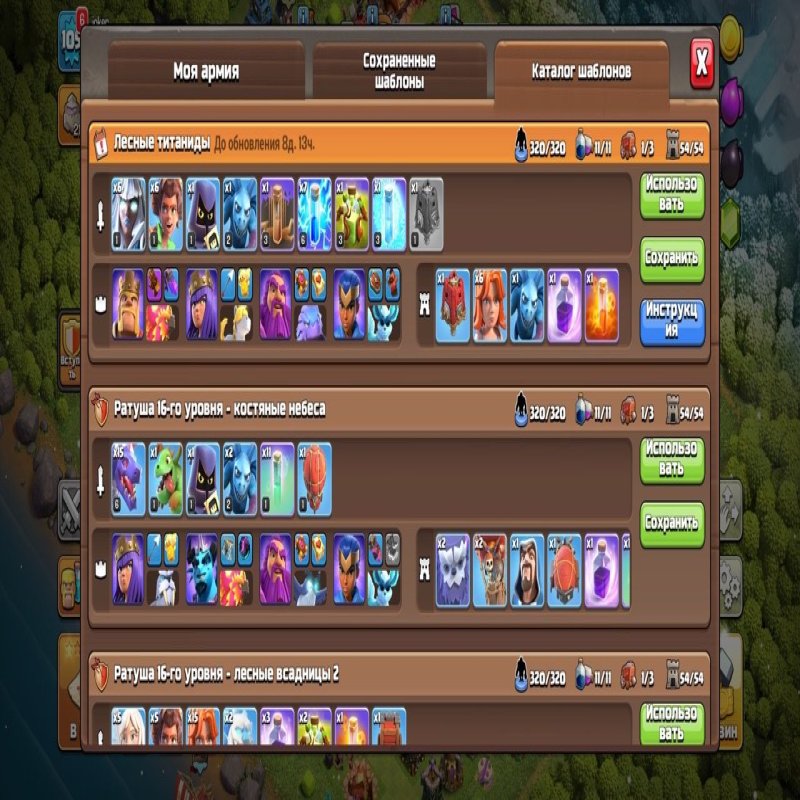 🏰 Clash of Clans акаунт | 16 ратуша | Рівень 105