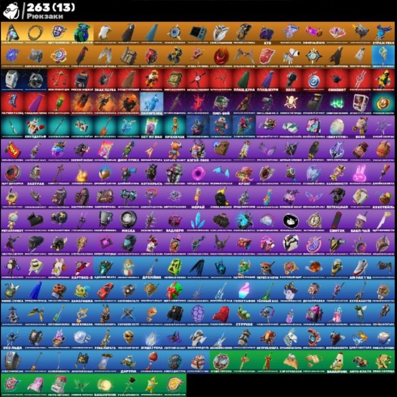 🎨 216 skins | 🌟 Fortnite account