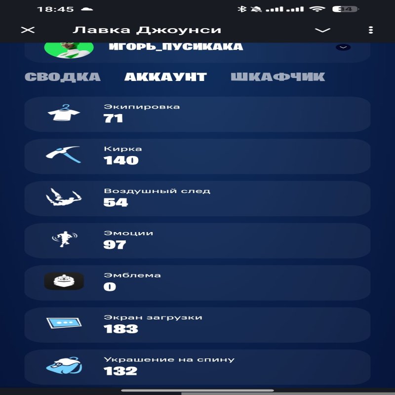 🎨 72 скіна | 🌟 Fortnite акаунт