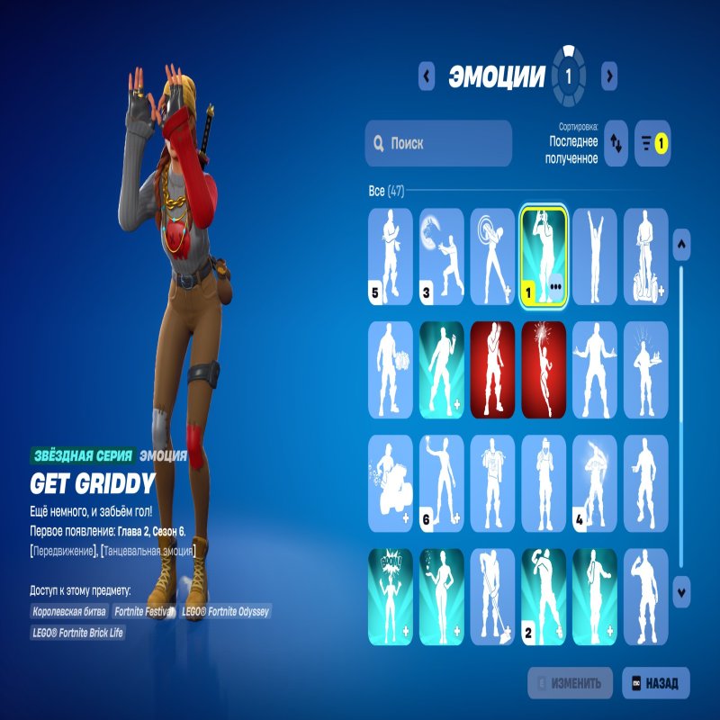 🎨 67 скінів | 🌟 Fortnite акаунт