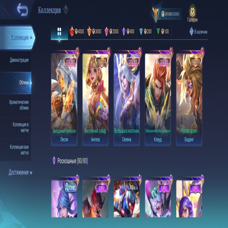 🎮 Mobile Legends акаунт | Міфічний | 129 героїв | 585 облич