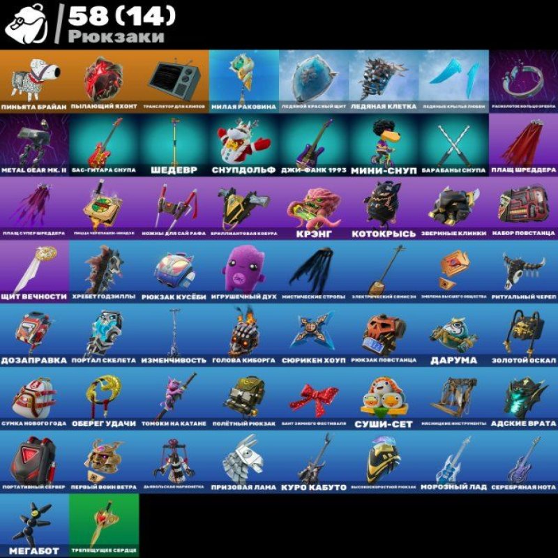 🎨 38 skins | 🌟 Fortnite account