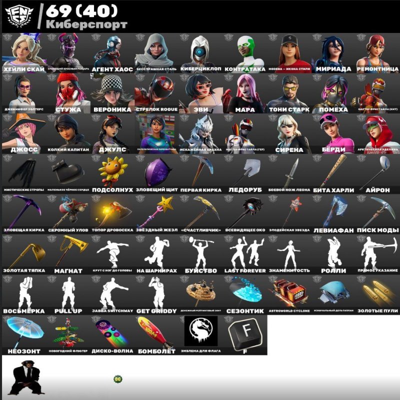 🎨 231 skins | 🌟 Fortnite account