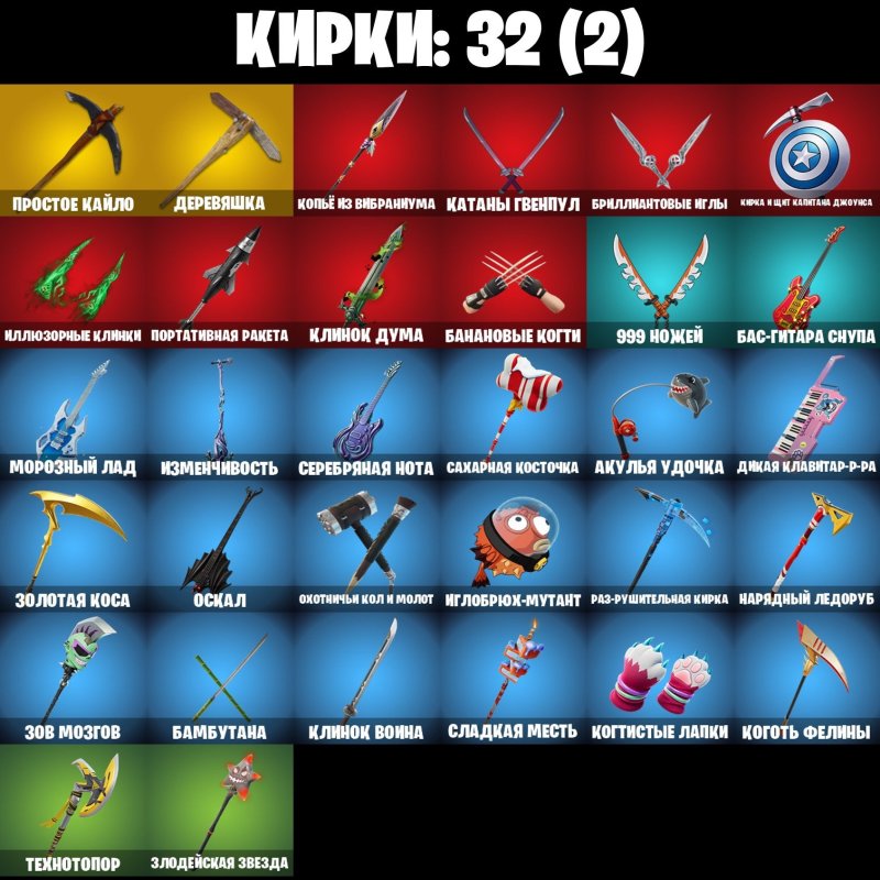 🎨 13 скінів | 🌟 Fortnite акаунт