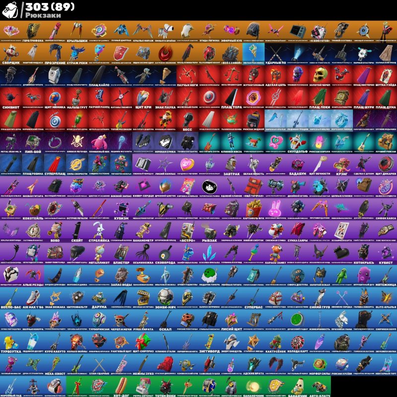 🎨 233 skins | 🌟 Fortnite account