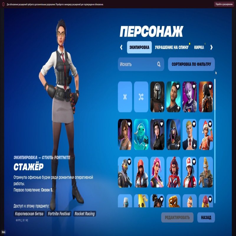 🎨 92 skins | 🌟 Fortnite account