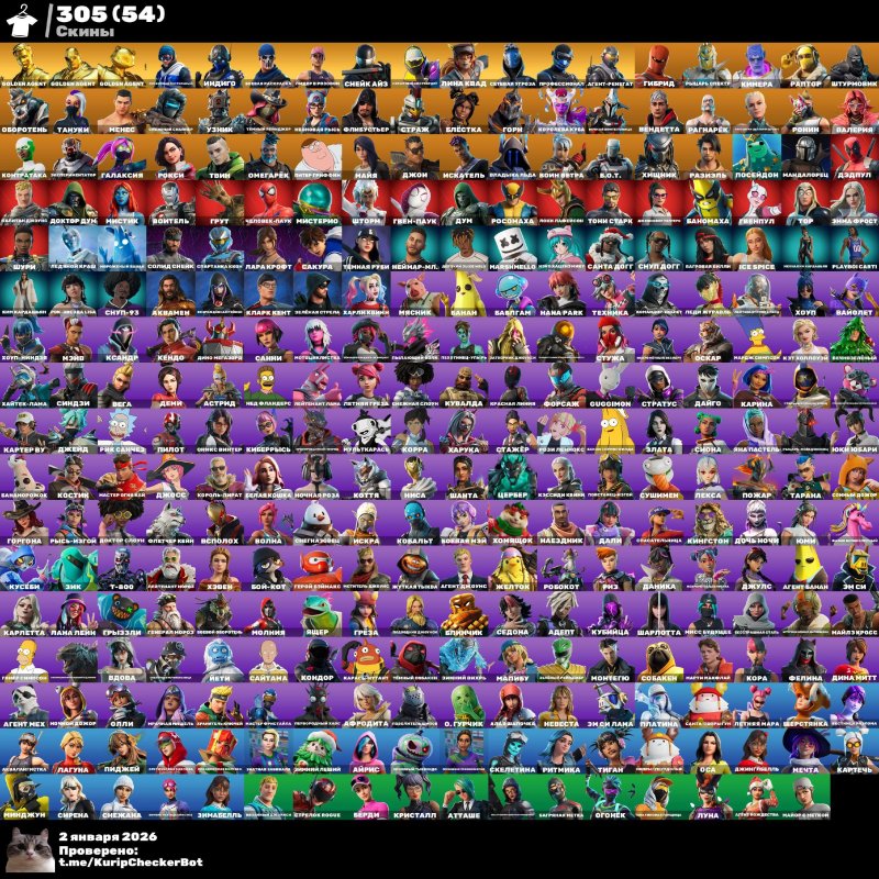 🌟 Преміум Fortnite акаунт з величезною косметичною колекцією