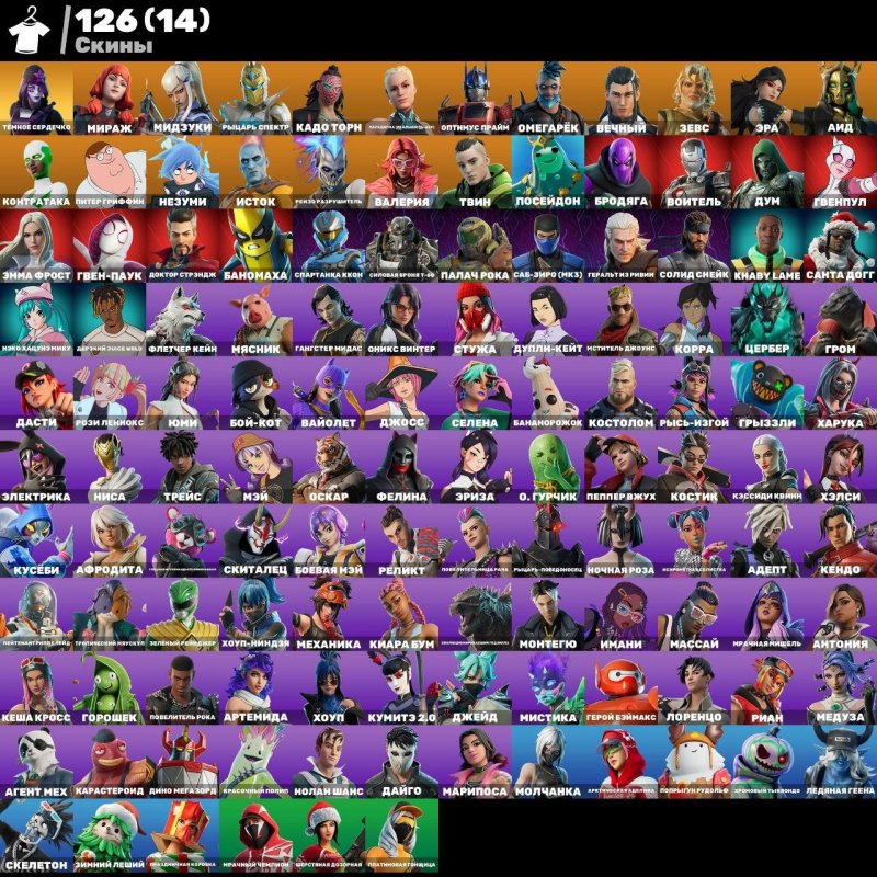 🎨 126 скінів | 🌟 Fortnite акаунт