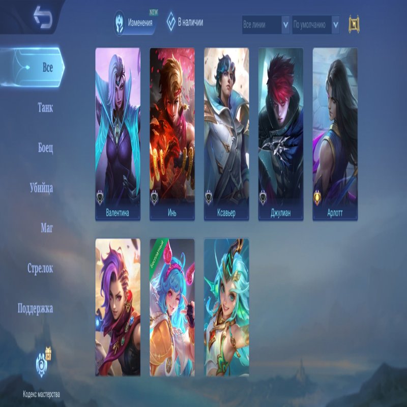 🎮 Mobile Legends акаунт | Епік | 48 героїв | 47 облич