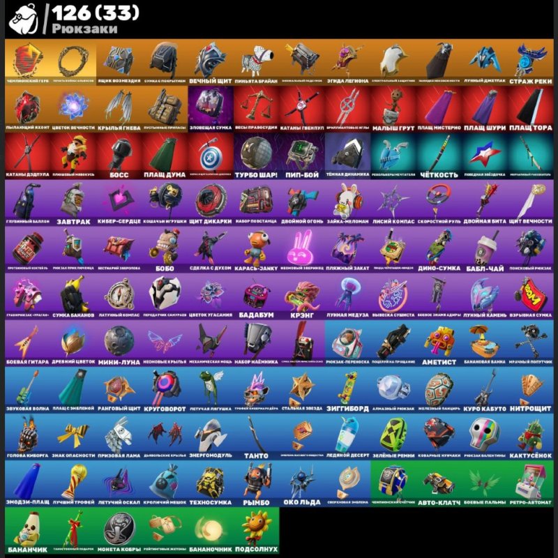 🎨 85 скінів | 🌟 Fortnite акаунт