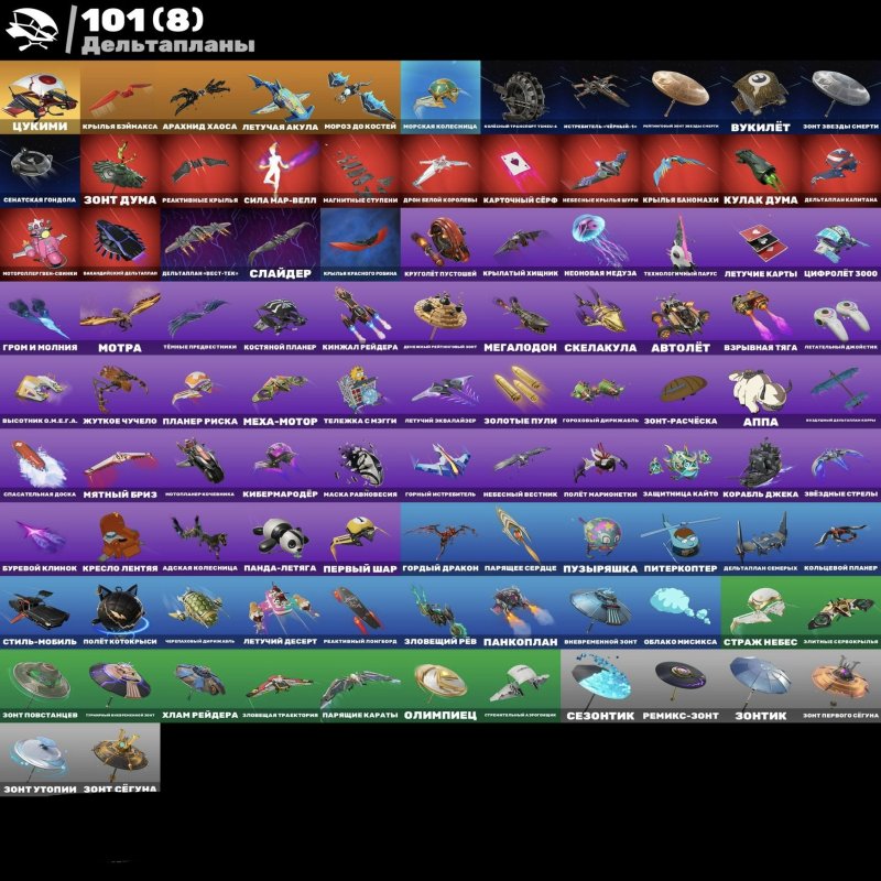 🎨 157 скінів | 🌟 Fortnite акаунт