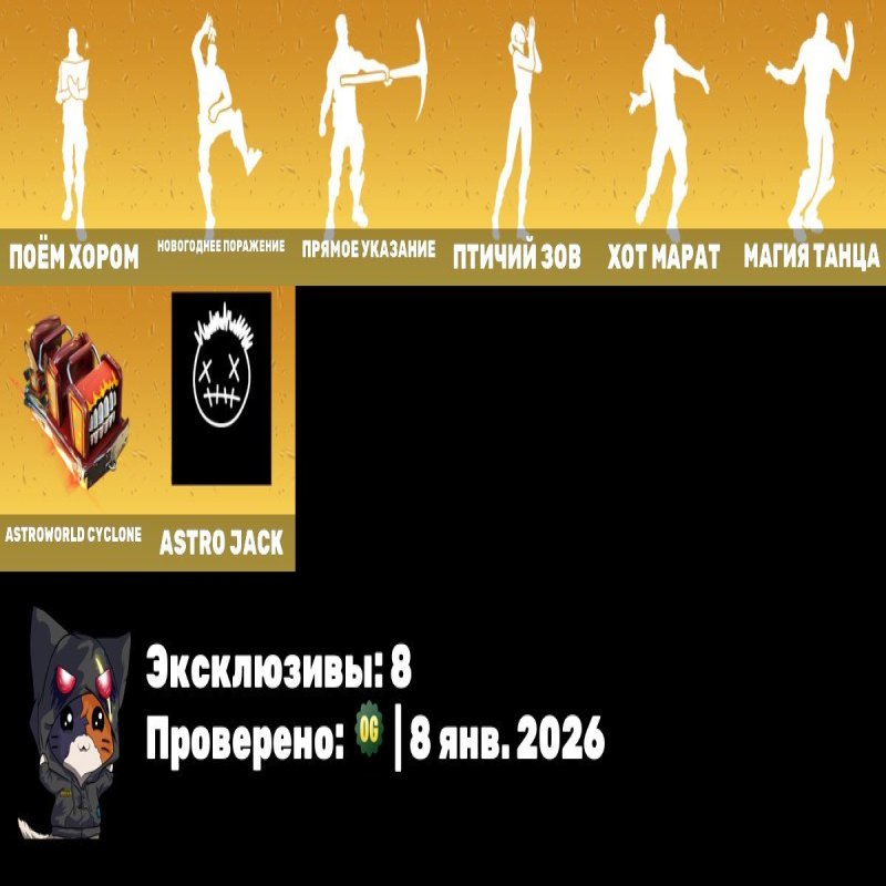 87 скінів | 🌟 Fortnite акаунт