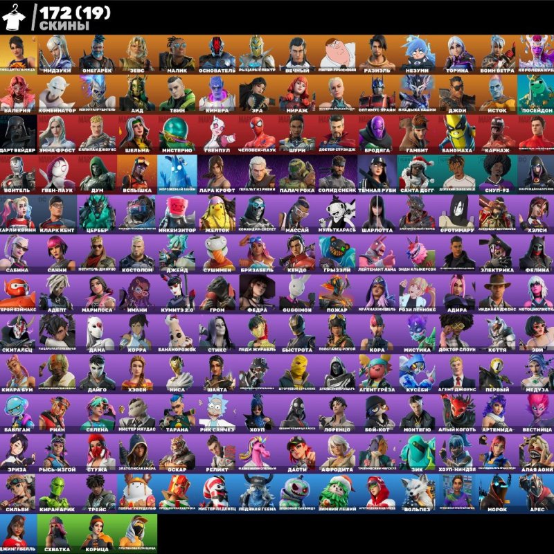 🎨 172 скінів | 🌟 Fortnite акаунт