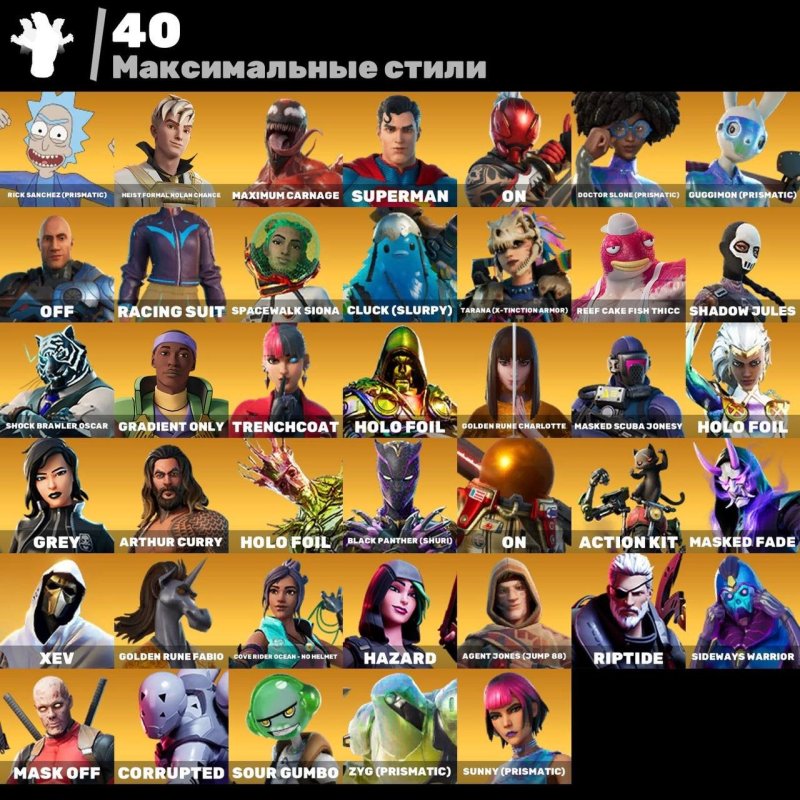 🎨 128 скінів | 🌟 Fortnite акаунт