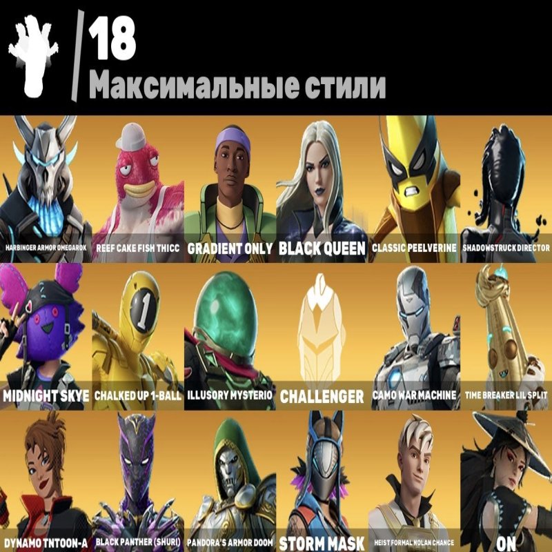 🎨 43 skins | 🌟 Fortnite account