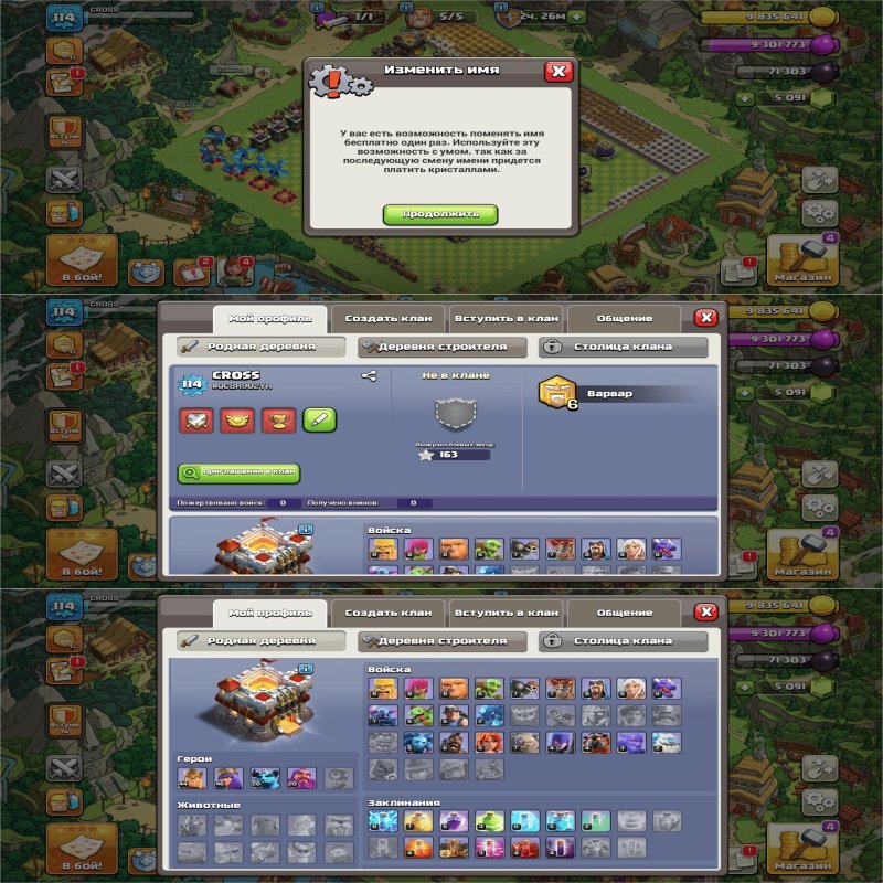 🏰 Clash of Clans акаунт | Ратуша 11 ратуша | Рівень 114