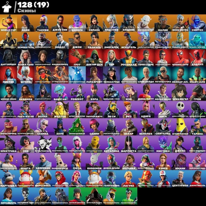 🎨 128 skins | 🌟 Fortnite account