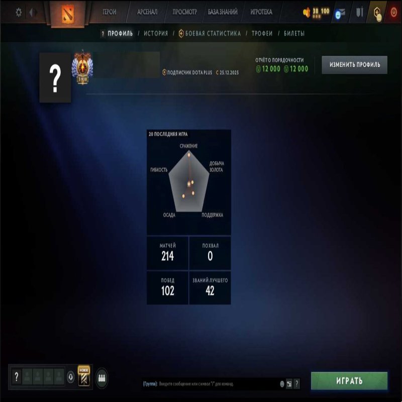 🏅 MMR 7173 | 🕒 195 годин | 🛡 12000