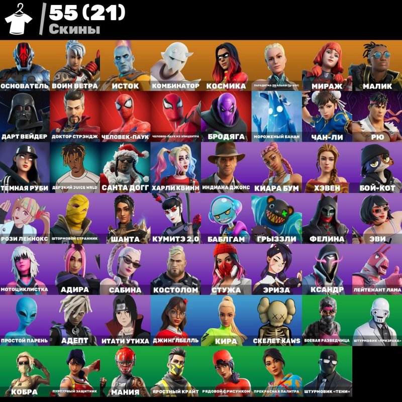 🎨 55 скінів | 🌟 Fortnite акаунт