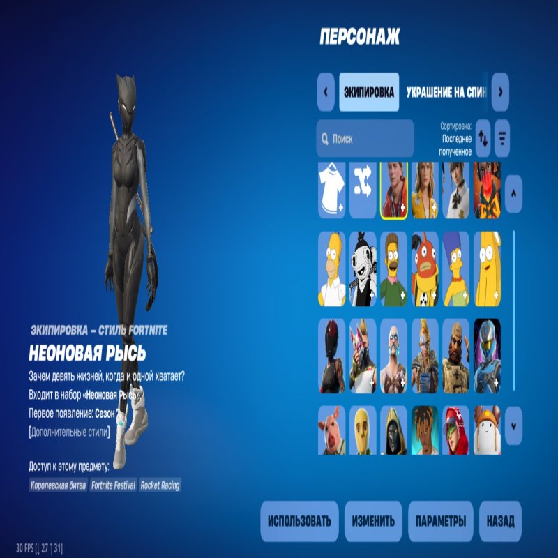 🎨 75 скінів | 🌟 Fortnite акаунт