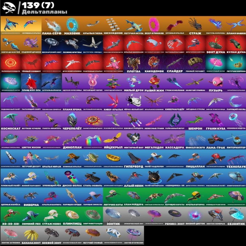 🎨 155 скінів | 🌟 Fortnite акаунт