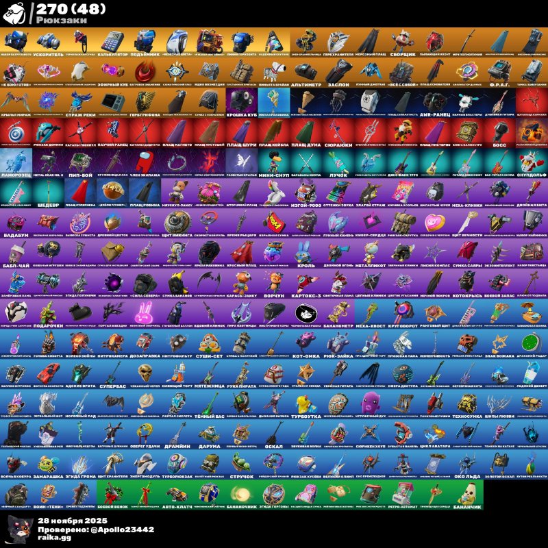 🎨 220 скінів | 🌟 Fortnite акаунт