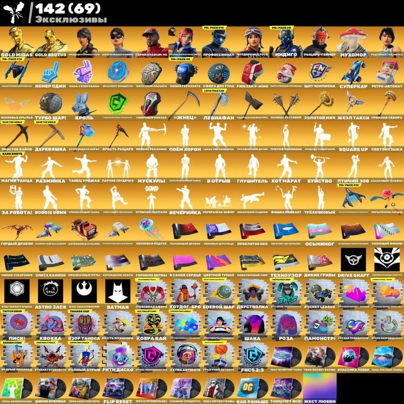 🎨 468 skins | 🌟 Fortnite account