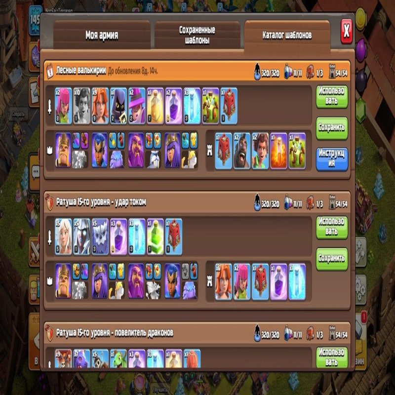 🏰 Clash of Clans акаунт | 15 ратуша | Рівень 145