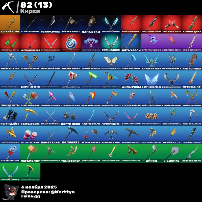 🎨 40 скінів | 🌟 Fortnite акаунт