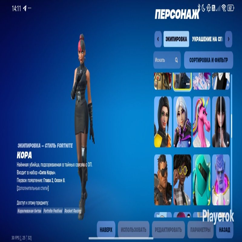 🎨 75 скінів | 🌟 Fortnite акаунт