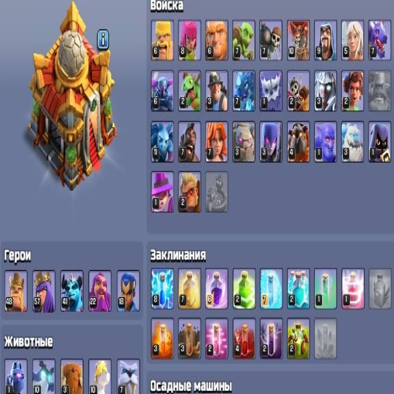 🏰 Clash of Clans account | Town Hall 16 | Level 183