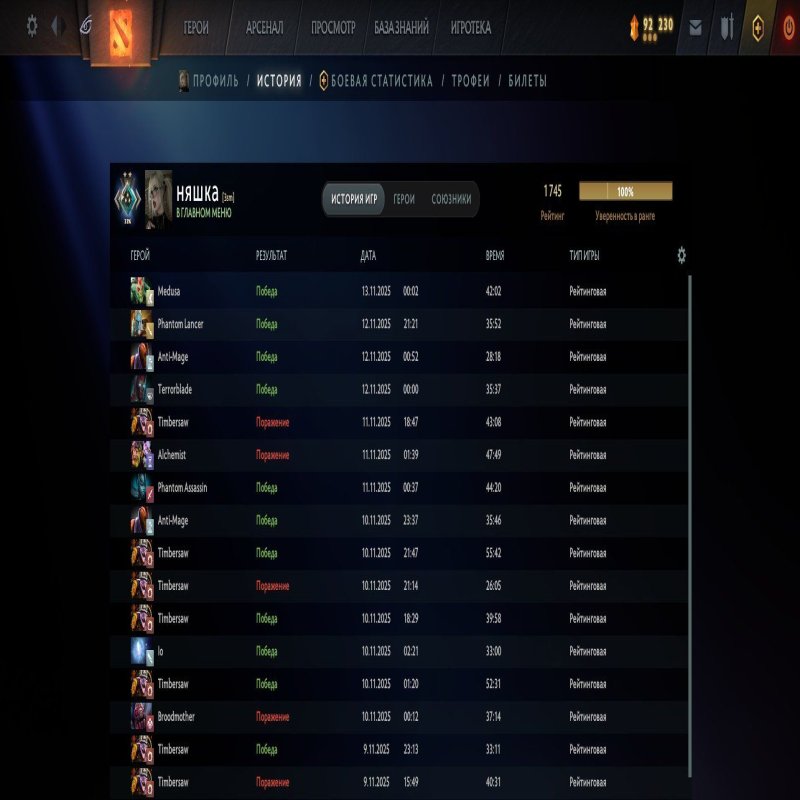 🏅 MMR 1899 | 🕒 252 годин | 🛡 10000