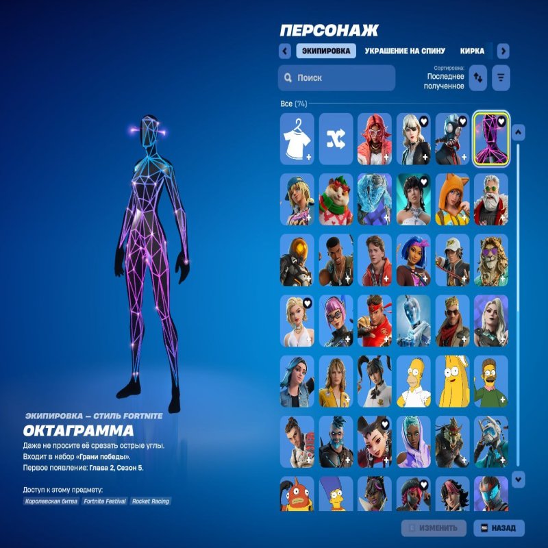 🎨 50 скінів | 🌟 Fortnite акаунт