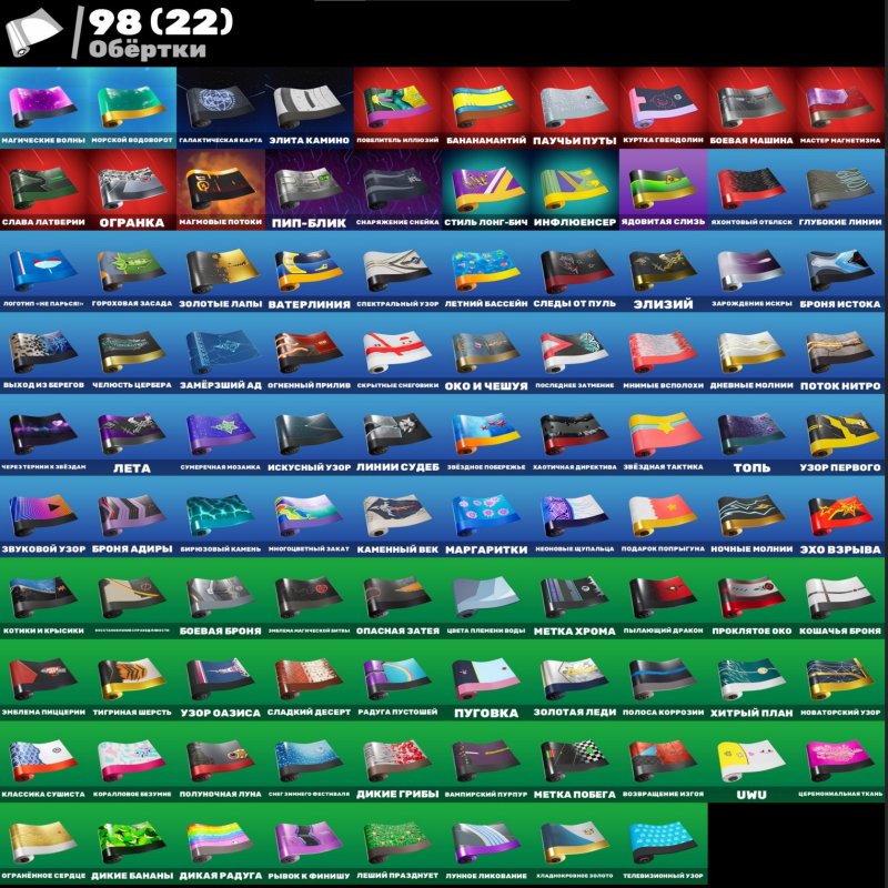 🎨 62 skins | 🌟 Fortnite account