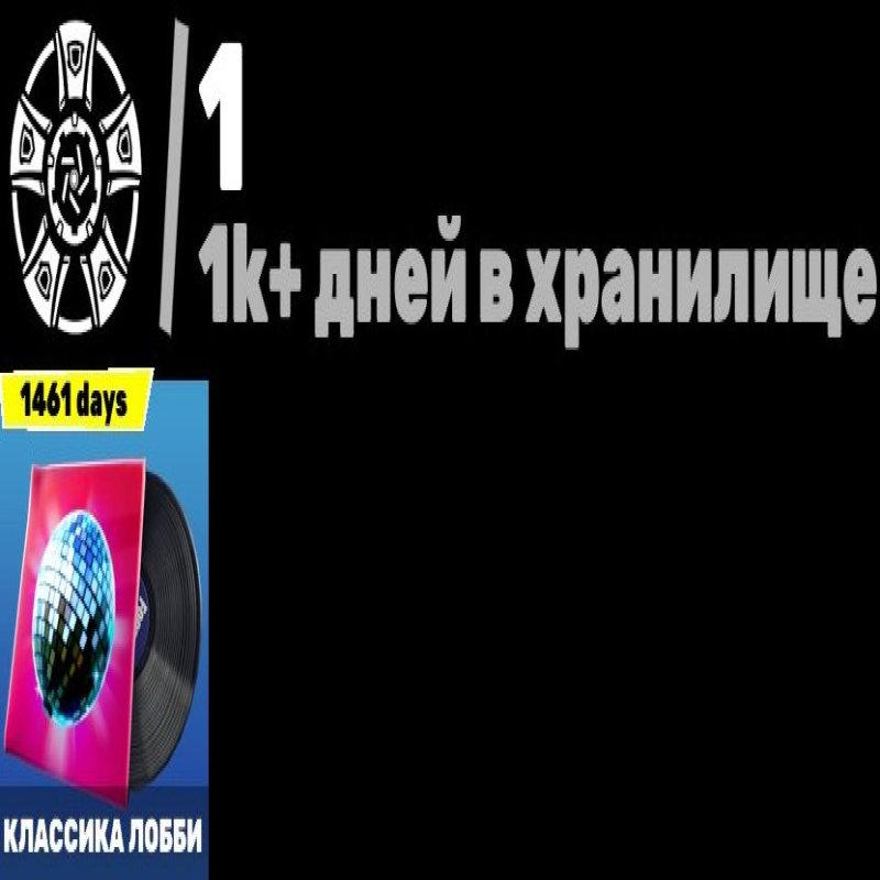 🎨 30 скінів | 🌟 Fortnite акаунт