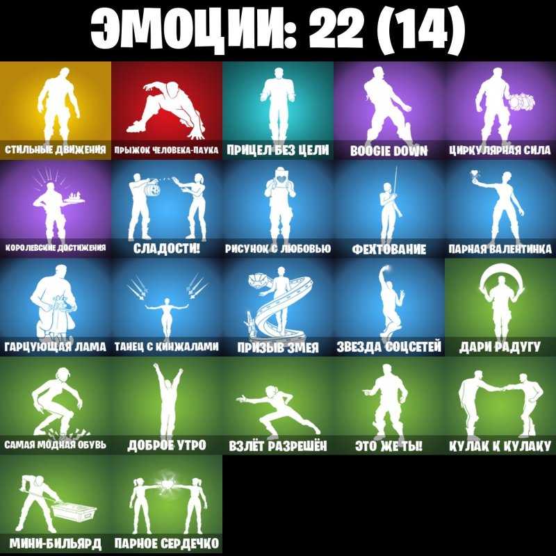 🎨 14 скінів | 🌟 Fortnite акаунт