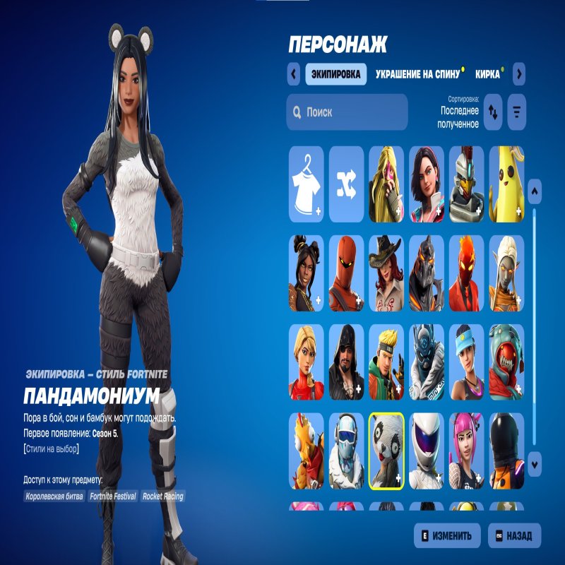 🎨 28 скінів | 🌟 Fortnite акаунт