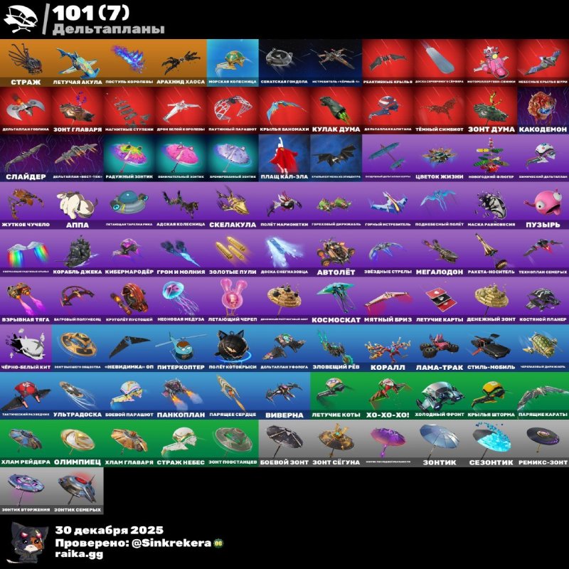 🎨 165 скінів | 🌟 Fortnite акаунт