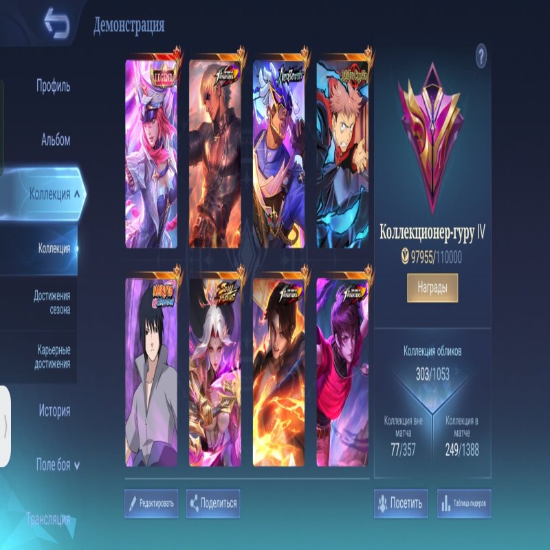 🎮 Mobile Legends account | Epic | 130 heroes | 303 skins