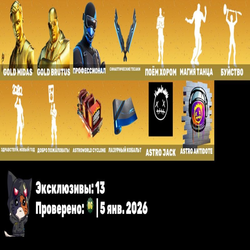 🎨 146 скінів | 🌟 Fortnite акаунт