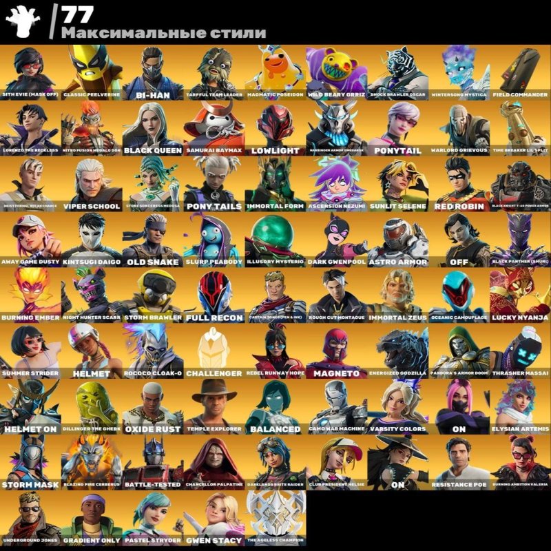 🎨 143 skins | 🌟 Fortnite account