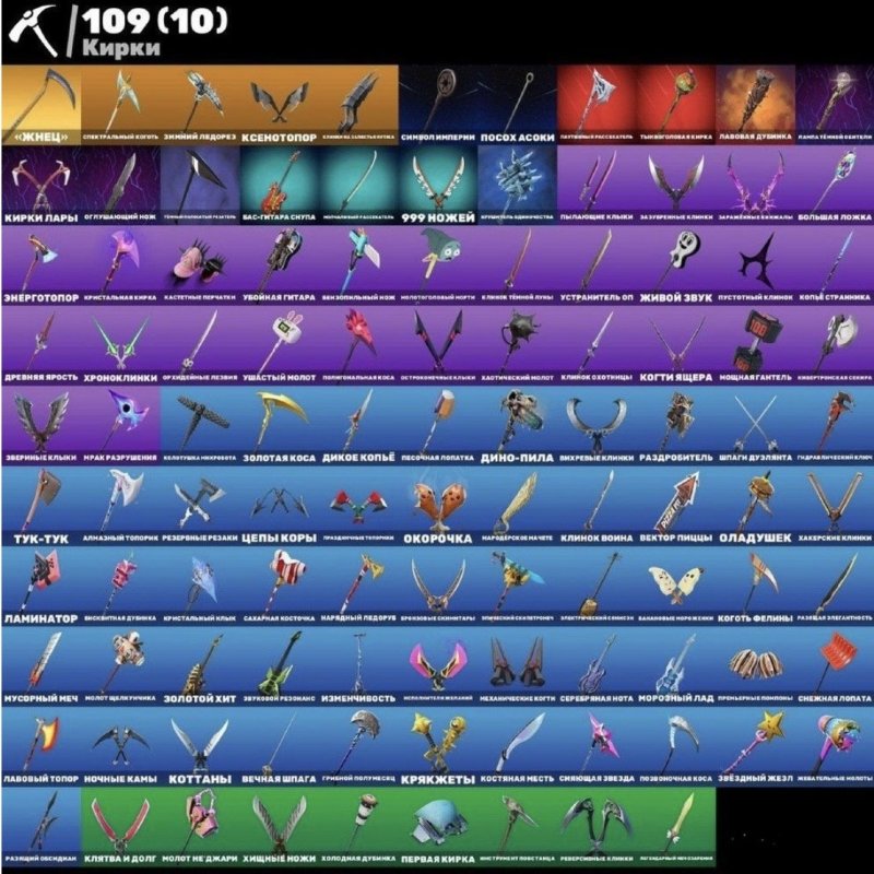 🎨 86 скінів | 🌟 Fortnite акаунт